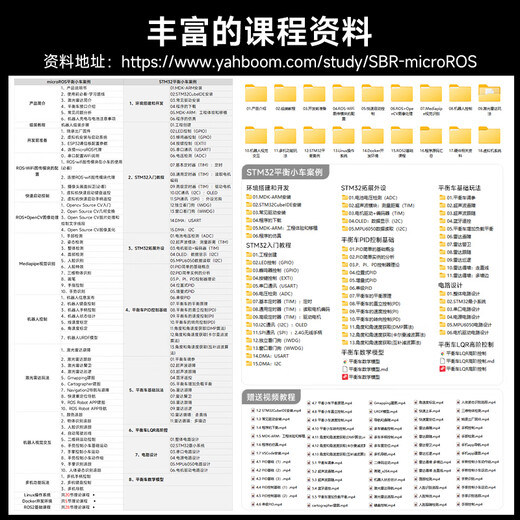 亚博智能（YahBoom）MicroROS机器人两轮自平衡ROS2小车AI视觉识别SLAM建图导航ESP32 AI视觉进阶版