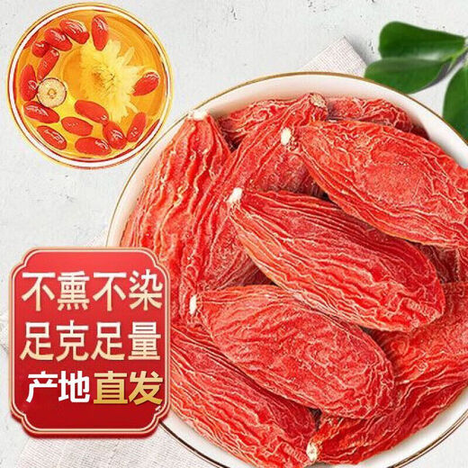 
Lycium barbarum Ningxia Special First-grade 500g Special New Product Lycium barbarum Sulphur-free Authentic Red Dried Dried Wolfberry Eat 100g Soaked in water 252.014g Bag [Selected Fruit] First Stubble Large Fruit