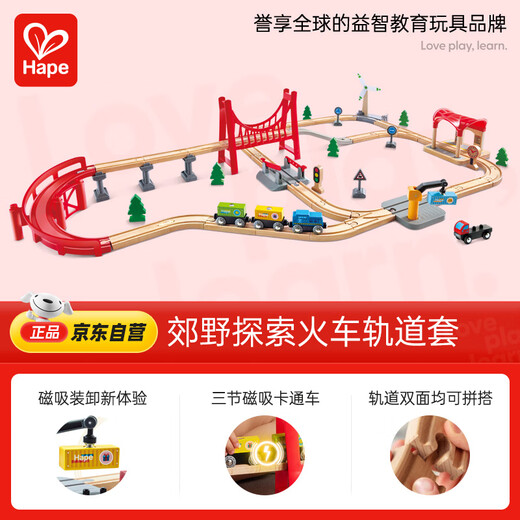Hape儿童轨道玩具郊野探索火车轨道火车头套装男孩女孩生日礼物