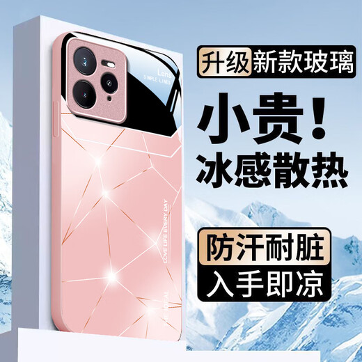 白朴达【冰感夏日】realme真我Gt7pro手机壳RMX5010新款抗摔精孔全包软边硬壳男女款保护套9H钢化玻璃壳 远峰蓝【W7超感线条渐变】+五叶花挂绳- 真我GT7PRO