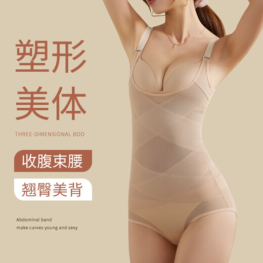浪莎（langsha）连体塑身衣女美体内衣夏季薄款廋身衣收腹束腰提臀无痕后脱式 肤色 XL (125-140)