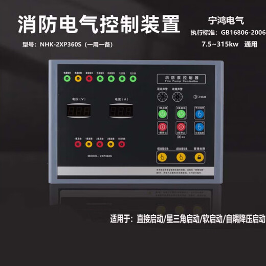 NHK-2XP360S star-delta one-use and one-standby intelligent voice controller can replace 3000-2XP/2XP350S one-use and one-standby 2XP360s