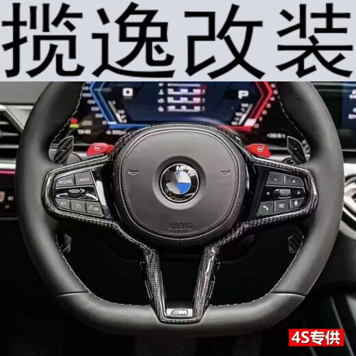 Lan Yi Lauryeie BMW BMW Modifizierte Lenkradanbaugruppe G38 Disk M3M6X13567M3M6CS DISK Carbonfasermodifikation KY14
