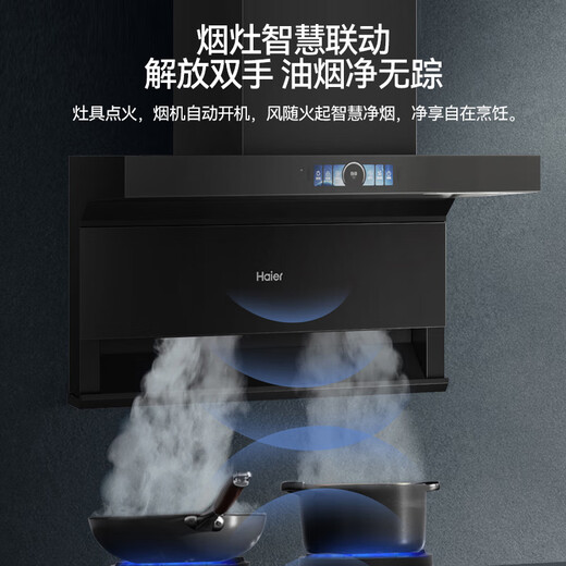 海尔变频抽油烟机大吸力家用吸油烟灶具套装30立方纤薄顶侧底三吸排烟机燃气灶两件套自清洗排烟机低音 【新款顶侧五吸】EC739变频30风量/单烟机