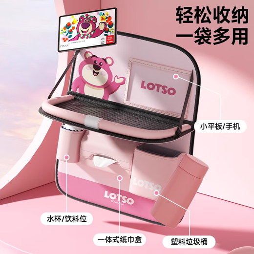 骉祥德国品质汽车座椅后背收纳挂袋车桌板置物架车上收纳神器e							 米奇 车型通用带桌板】+置物桶