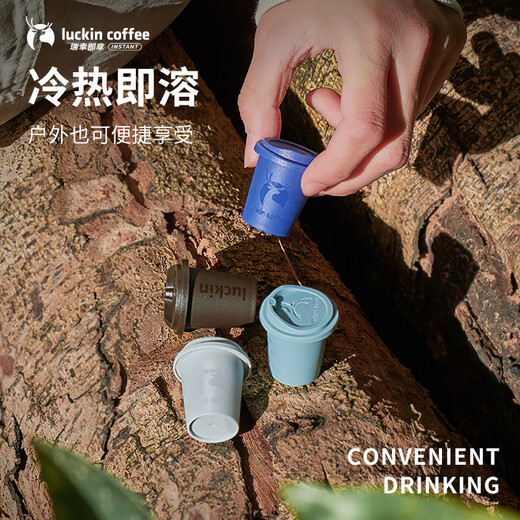 Luckin Coffee Vitality Bomb Series Instant Coffee Classic Mixed American Latte 0 Sugar Freeze-Dried Black Coffee Powder 2.3g*60 capsules