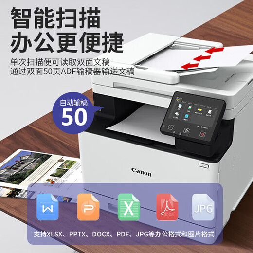 
Canon MF655Cdw/657Cdw/752Cdw/754Cdw color laser printer A4 automatic double-sided printing, copy and scanning all-in-one wireless WiFi home office 752cdw [wireless three-in-one + fully automatic double-sided] 33 pages/minute official standard configuration