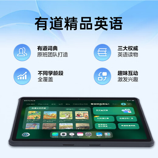 Youdao AI intelligent learning machine