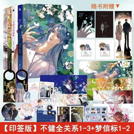 1594 people collect the complete set of unsolicited relationships. 1+2+3+4+5+6 Tencent Pure Love Two Male Lead Suspense Detective Cases Qi Yan Dengsa. The complete set of unsolicited relationships. 5 volumes + Added products with books + fragrant