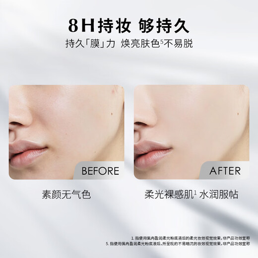 佩冉piara佩冉粉底液持久不脱妆提亮自然保湿控油遮瑕女正品 P01粉瓷白1条 30ml