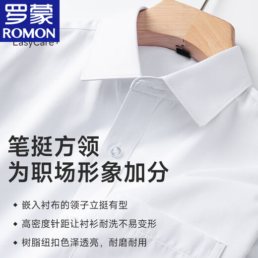 罗蒙（ROMON）纯棉条纹长袖衬衫男士春秋季商务休闲中青年抗皱免烫百搭衬衣男装 6636 40 建议130-140斤