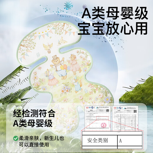 朵精灵婴儿安全座椅专用凉席夏季苎麻席子坐垫宝宝推车透气婴儿车凉垫子 【苎麻纤维 清凉透气】森林派对 35cm*60cm