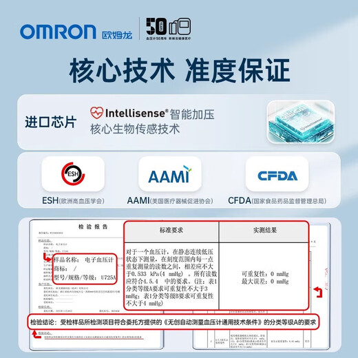 欧姆龙（OMRON）血压计电子血压测量仪高精准家用U724高血压医用臂式测压仪 [大屏带电源]U724+原装电源+30组