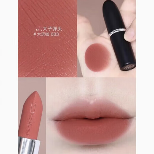 
MAC lipstick new 666 large warhead 646 matte water 683 Meike big pepper 602520 Valentine's Day gift New color big warhead 616# big brown master