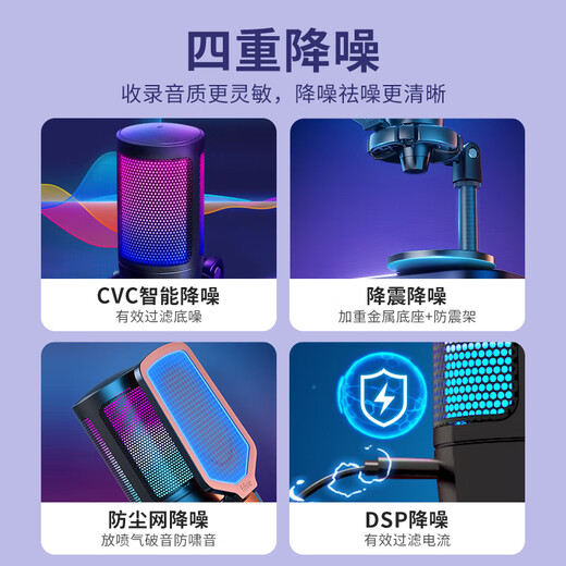 FIFINE computer microphone live broadcast game e-sports anchor singing condenser noise reduction vibrato video notebook desktop usb wired directional radio external microphone A6 cantilever