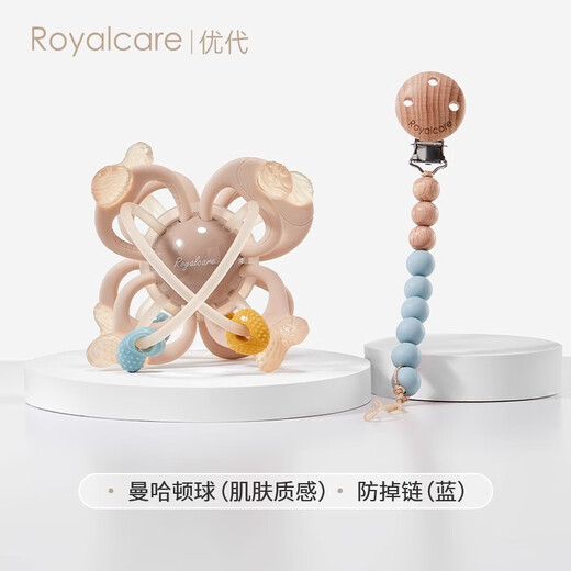 Royalcare Manhattan teether ball for babies 0-3-6 months, teething hand grasping ball, baby can chew food-grade silicone toy, Manhattan ball, skin texture-anti-chain/powder