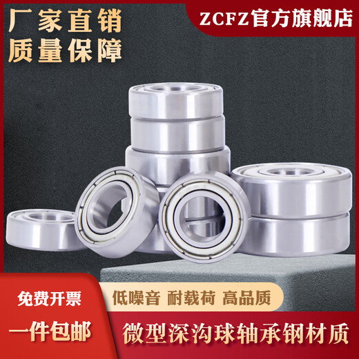 ZCFZ微型迷你小深沟球轴承682 683 684 685 686 687 688 689ZZ RS 683-ZZ 尺寸3*7*3