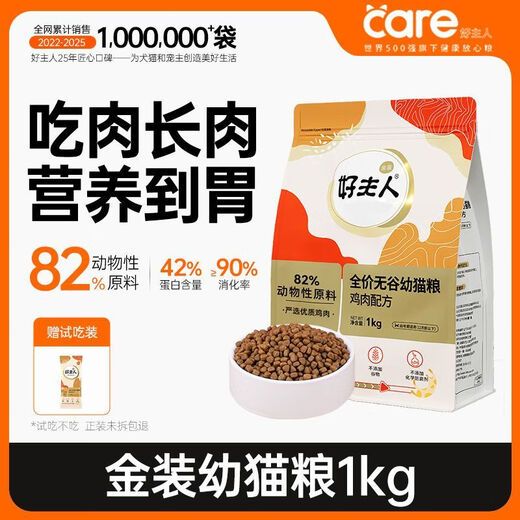Good Master Gold Cat Food Full Price Nutritious Kittens and Adult Cats Universal High Meat High Protein High Meat High Protein 0 Grain Gold Gold Kitten Food