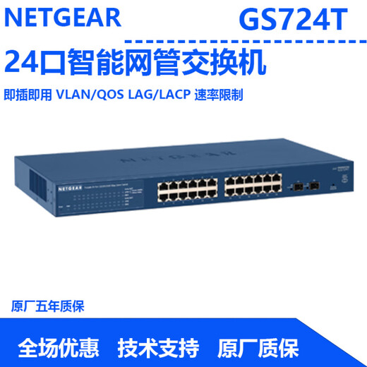 Netgear Netgear 24-Port Full Gigabit Enterprise-Rack-Schalter GS116724T GS724T