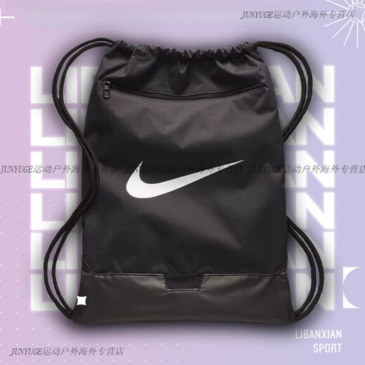 耐克（NIKE）运动休闲健身训练抽绳收纳篮球双肩背包拎包BA5953-010 DM1885-693肉色 尺寸：50*36*6cm