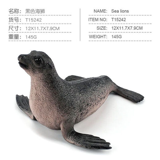 Children's puzzle boy simulation polar breastfeeding sea lion walrus seal animal model children's marine animal model T15242 black sea lion 145g