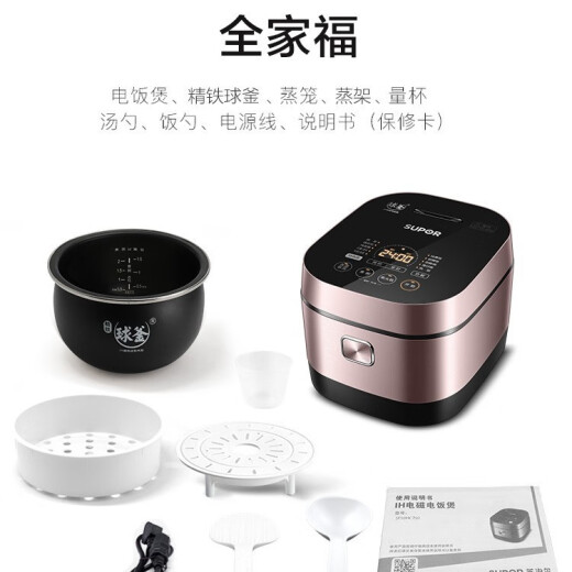 苏泊尔电饭煲电压力锅IH加热家用5l升智能电饭锅50HC75040fc897 4L 白色【】40hc0994 21cm