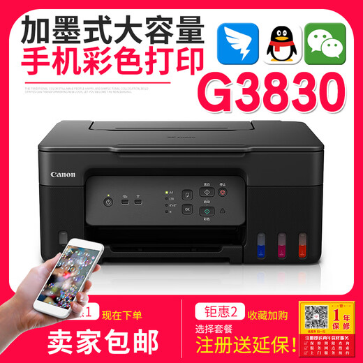 Der neue Original von Canon G3811G3820G3830 Ink Tank Tankdrucker Mobiltelefon Wireless Remote-Druck All-in-One G3890 Black Double Sided Wireless Official Standard Original-Konfiguration