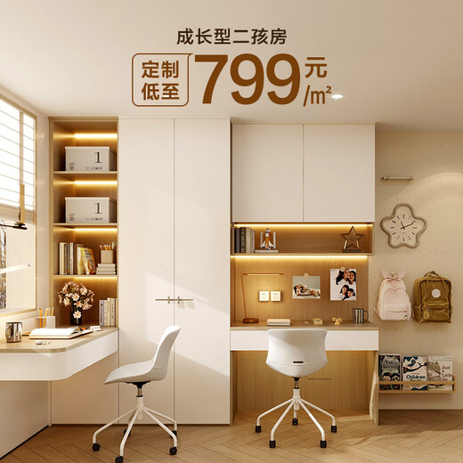Quanyou Whole House Customized Youth Garderobe Bücherregal Integrated Storage Cabinet Multifunktions-Lagerschrank Tatami Boden-Boden-Bett 1098/(kann aus Tatami bestehen. Bitte wenden Sie sich an den Kundendienst, um Einzelheiten zu erhalten)