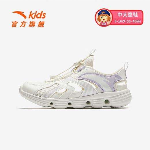 Anta children's sandals, girls' shoes, 2025 summer new outdoor creek shoes, toe-toe beach shoes, sports shoes, ivory white/mist purple-2 33