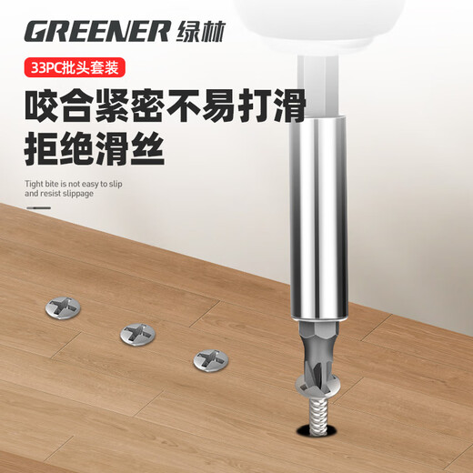 GREENER 33pc bit set cross super-hard household hexagonal plum blossom electric screwdriver high hardness anti-slip