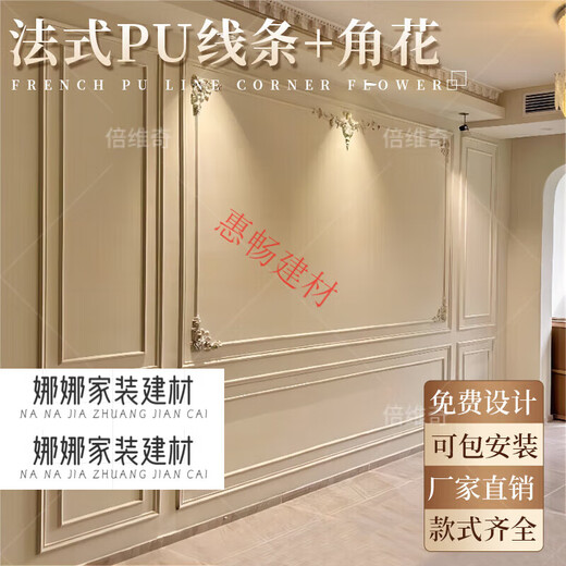 PU线条法式角花电视背景墙边框条仿石膏线装饰条吊顶欧式美式造型 中间花[5009] 0mm
