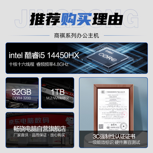 Changxiao Shangqi A National subsidy 20% desktop computer host commercial office home stand-alone machine (14th generation i5 14450HX 32G 1TB WiFi business keyboard and mouse)