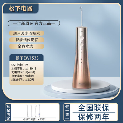 Panasonic electric dental rinser EW1511 bubble jet cleaner EW1513/23/33 dental scaler water flosser gum protector EW1533 powder official new original