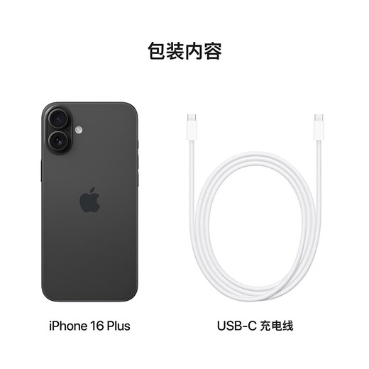 Apple/苹果 iPhone 16 Plus 128GB 黑色 支持移动联通电信5G 手机【赠送电信流量卡】