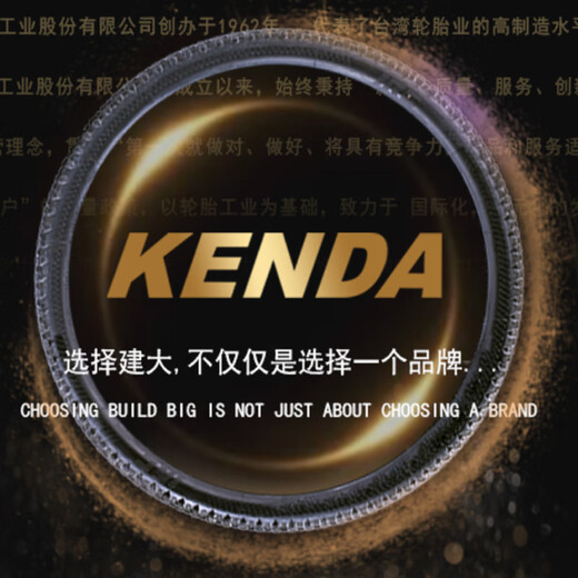 Kenda/ Jianda Bicycle Tire Mountain Bike Tire 26 27,5 29*1,75 1,95 2.10 Складная версия K1047 JIANDA 26x1.95-60TPI WIRE TIRE
