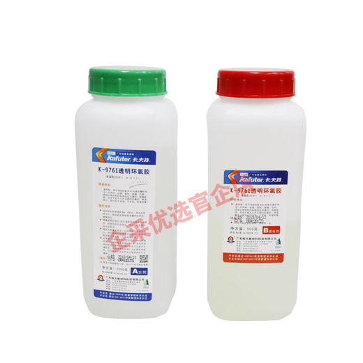 卡夫特k-9761环氧树脂胶ab胶水全透明  粘石头/金属/塑料/木头/陶瓷/LED