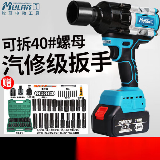 Auto repair electric wrench large torque brushless charging lithium battery heavy-duty wind impact cannon charging plate hand storm tool 688N-auto repair 46-piece set 21v-7.5Ah 16800mh two-electric