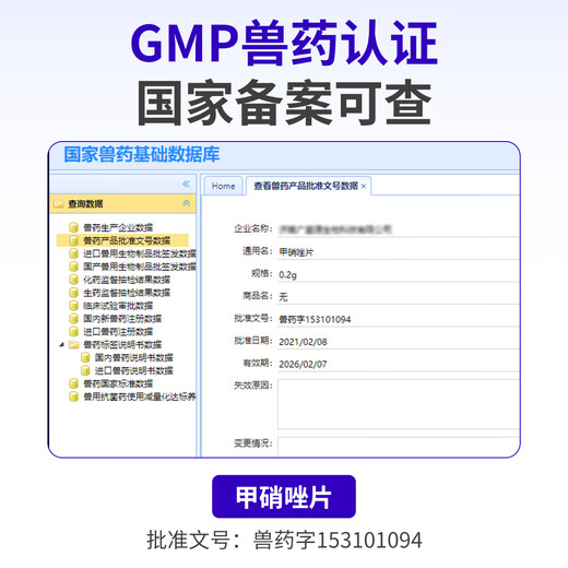 Doctor Mi'ao Metronidazole Tablets 12 tablets/box for dogs and cats with bad breath and stomatitis medicine for red, swollen and ulcerated gums and toothache