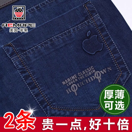 AEMAPE苹果牛仔裤男士夏季薄款宽松直筒高腰中年休闲春秋季长裤子男 5155深蓝+5155黑色【春秋款】 31 码(2尺4腰)