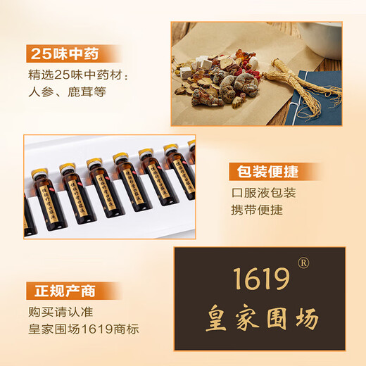 Dong'e ejiao, cerveau-bang shen liquide oral 10 ml * 30 morceaux / boîte, cerveau-bang yu, qi et rate, utilisé pour oublier l'insomnie, les étourdissements, les acouphènes, la douleur de la taille et des genoux, neurasthénia
