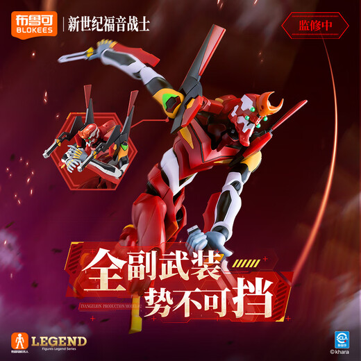 布鲁可积木人新世纪福音战士2号机EVA传奇版 潮玩手办男生女生玩具礼物
