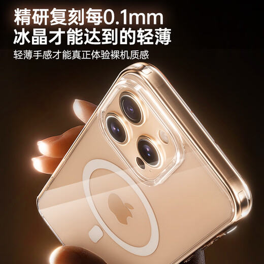 毕亚兹【德国拜耳】适用苹果16手机壳 iphone16保护套 Magsafe磁吸充电防摔保护透明壳 JK834透明