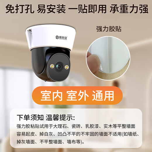 
Batianan monitor 360-degree no dead corners with night vision commercial AI camera 4g ceiling-mounted wireless gimbal rotating hemisphere monitoring household indoor entrance door corridor elevator WIFI version] hole-free installation + voice intercom + 64G