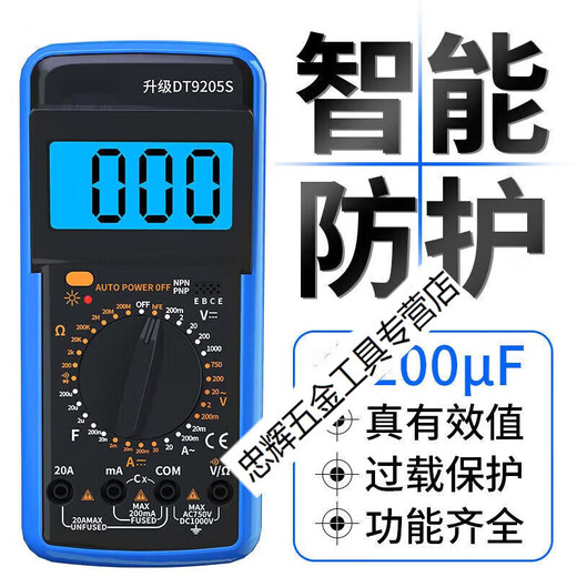 
XMSJ multimeter repair electrician burns multimeter automatic intelligent minimeter electrician accuracy V DT9205S with backlight_Standard configuration