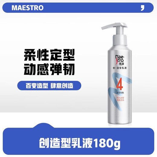 Meitao Chuang Series Styling Lotion 180g Elastin for Women with Curly Hair After Perming Elastic Curl Essence Moisturizing and Anti-frizz 180g