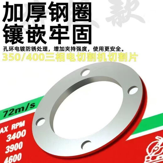 Vinoa cutting blade 350mm saw blade 400 cutting machine special metal stainless steel grinding wheel resin sharp industrial green 350 large slice 3 pieces
