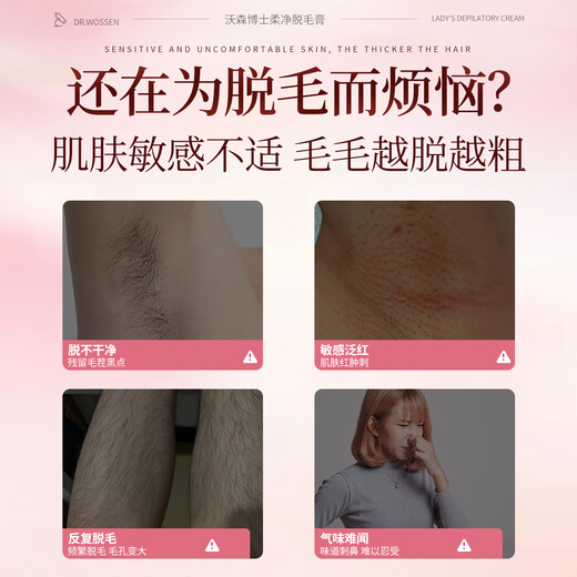 Dr. Watson Hair Removal Cream for women, permanent root removal for private parts of armpit hair that no longer grows, and gentle shaver for use all over the body.