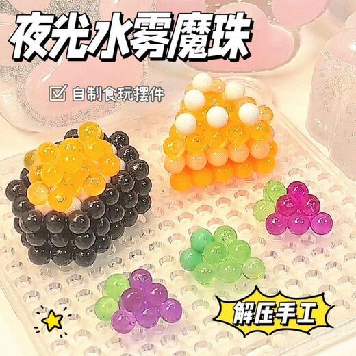 知酷水雾魔珠夜明珠玩具魔法珠发光手工diy儿童套材料套装新款女孩 糖果款15色1501粒+标准配件包 喷水即沾+赠配件包+品质保障