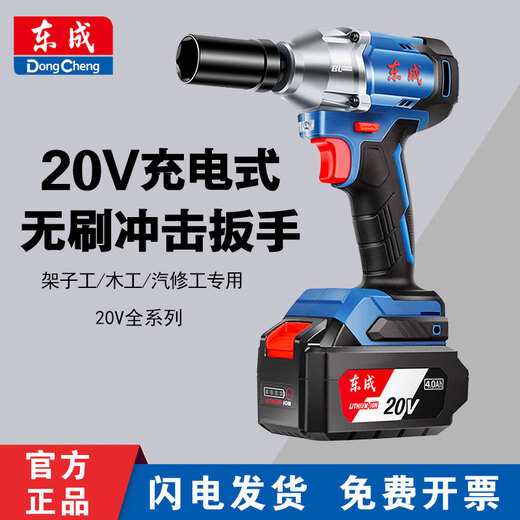 Dongcheng elektrisch wölger bürstenloser großes drehmoment lithium elektrische windkanonenregale maschinen ladetool dongcheng automatisch reparature wirkung wrench dcpb698 [4.0 ein Strom eine Ladung]