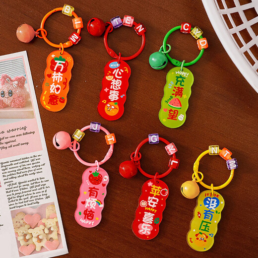 
Kunsui Middle School College Entrance Examination Inspirational Text Key Chain Student Cute Key Chain Bell Palette Acrylic Pack Hanging Small Gift Long Inspirational Key Chain [6 Combinations]